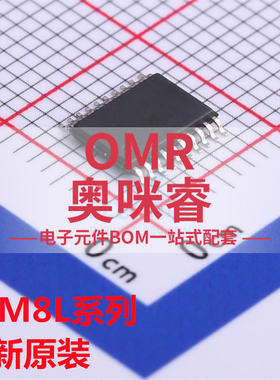 全新原装 STM8L051F3P6 STM8L101F2P6 8L151F3P3 贴片TSSOP20封装