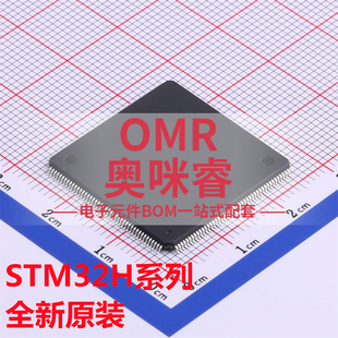 全新STM32H743IGT6 745IIT6 747BIT6 753 755 757 芯片QFP176/208