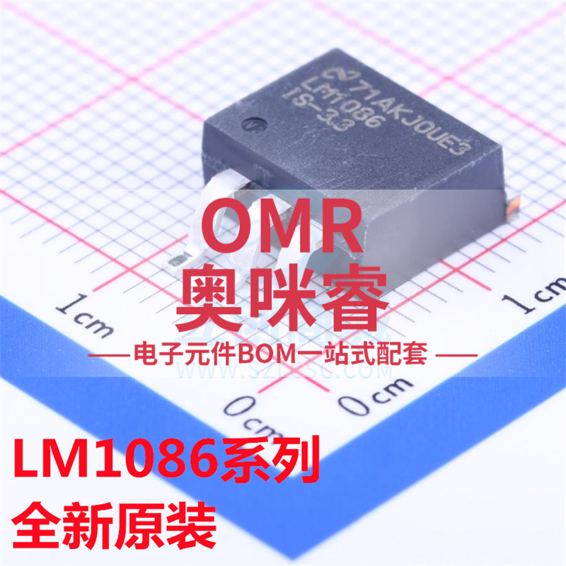 LM1086IS-3.3V/5.0/ADJ TO263 LM1086ISX 稳压器LDO 全新原装