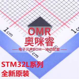 STM32L151R8H6 32L052 072 071 073 32L152RBH6 RZH6 RBH6A BGA64