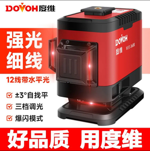 度维水平仪8线超亮红光高精度砌墙室外专用强光自动调平