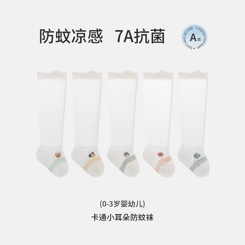 新生儿长筒袜子夏季薄款防蚊袜