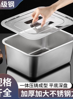 不锈钢方盆长方形平底托盘份数盆加深蒸饭盘冻盆自助餐打菜盆盘子