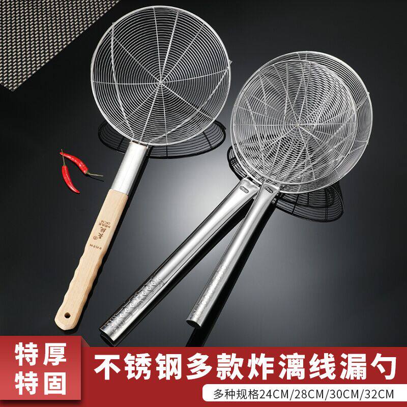 特厚不锈钢木柄大号漏勺钢丝篱线漏炸篱笊篱油炸捞勺网漏粉篱商用