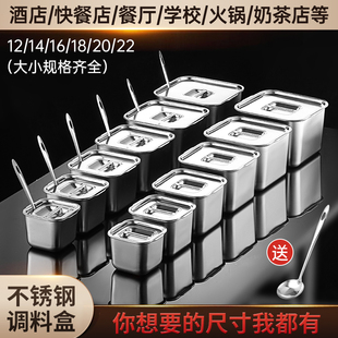 不锈钢调料盒商用奶茶果酱小料配料盆厨房酱料佐料盒食品级猪油罐