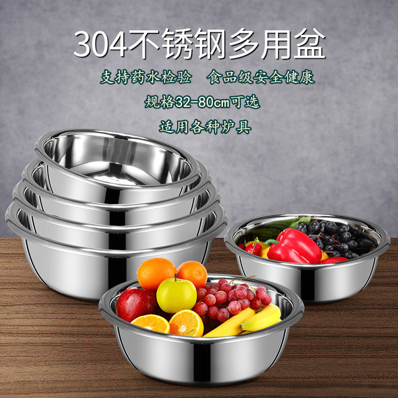食品级304不锈钢加厚家用菜盆厨房大号商用特大和面洗菜沥水汤盆,餐饮具,盆,淘宝优惠券,粉丝福利购,淘宝优惠卷