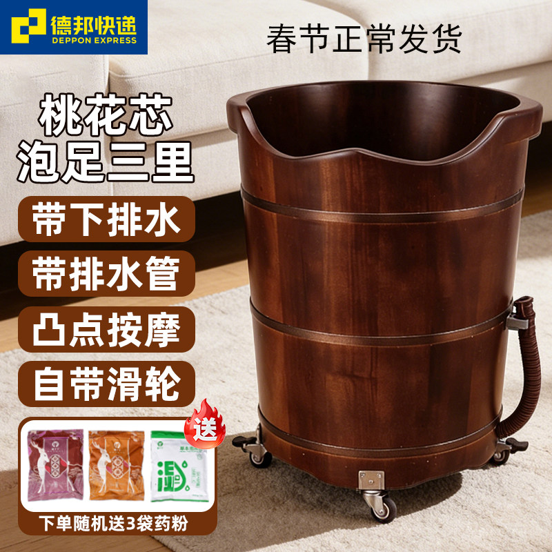 桃花芯带轮子带排水泡脚木桶高深桶实木家用过小腿足浴洗脚木盆