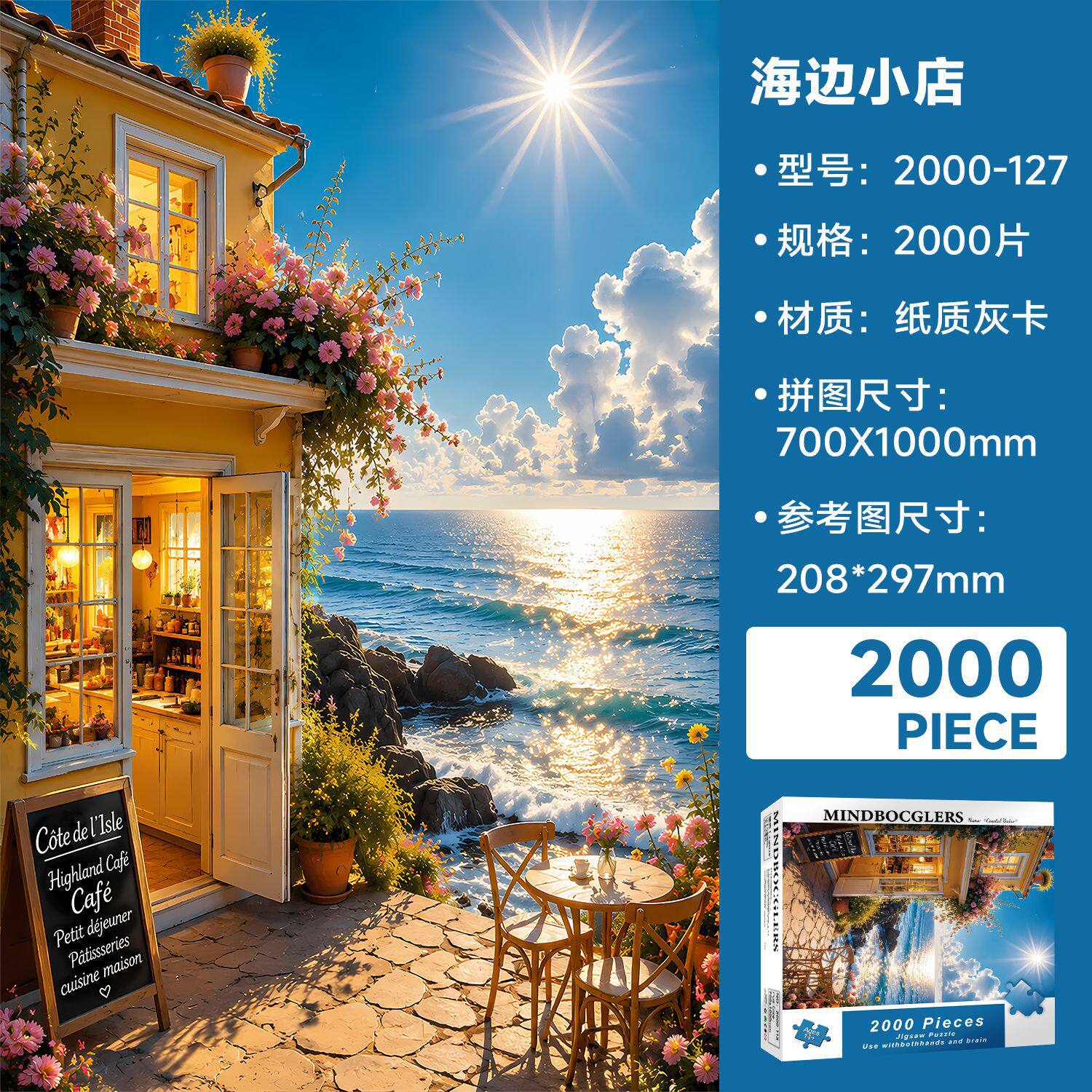 2000片灰卡纸质拼图 成人高难度解压益智客厅装饰挂画生日礼品
