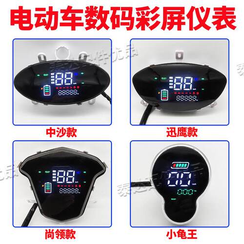 60v液晶累计里程电动车