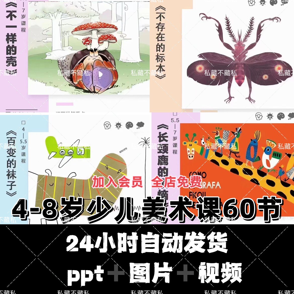 【92】2023年少儿美术课程体系课系统课课程引导课程大纲