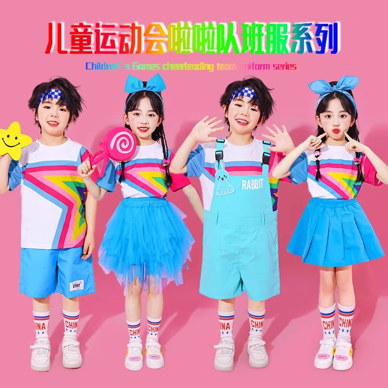 儿童多巴胺花朵演出服啦啦队套装小学生运动会服装幼儿园合唱班服
