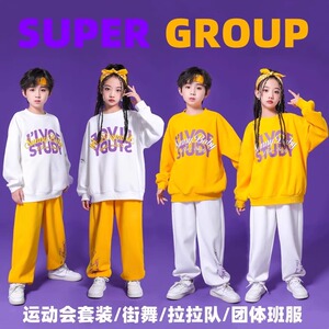 中小学生运动会开幕式表演服少儿街舞潮服元旦团体啦啦队操演出服