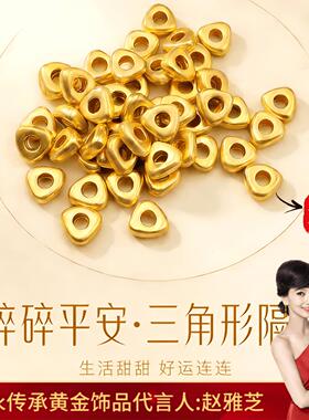 永传承三角足金转运珠999黄金