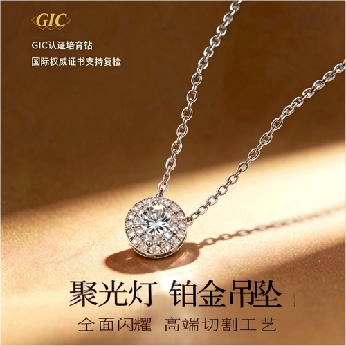 永传承聚光钻培育钻铂金项链