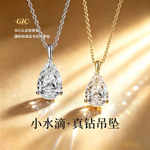永传承小水滴培育钻吊坠铂金项链