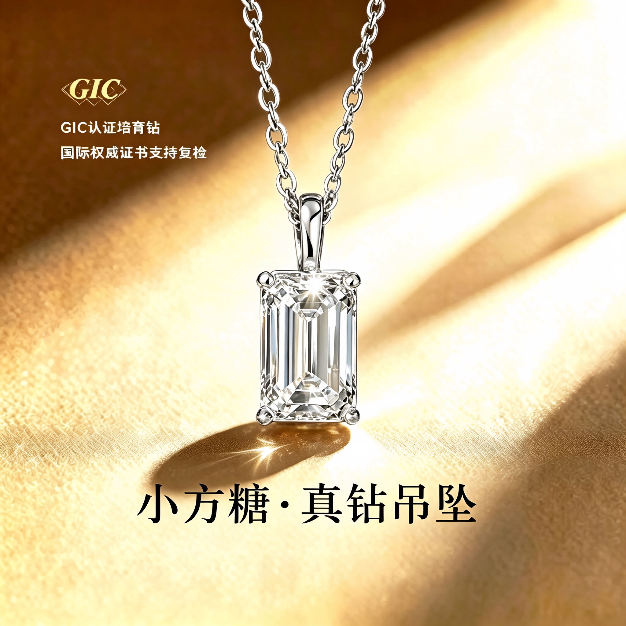 永传承小方糖培育钻铂金锁骨链