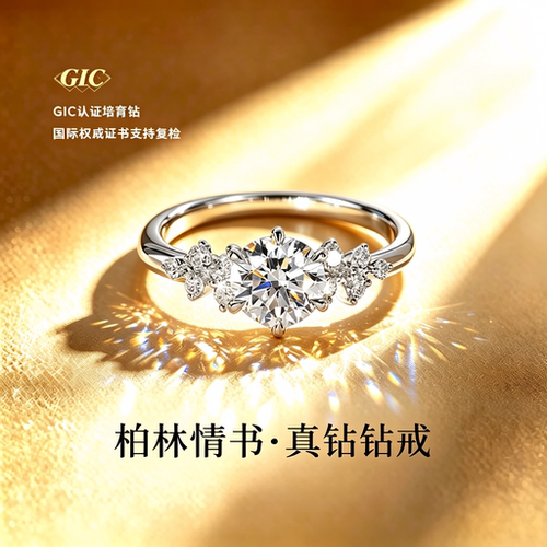 永传承铂金培育钻六爪婚戒