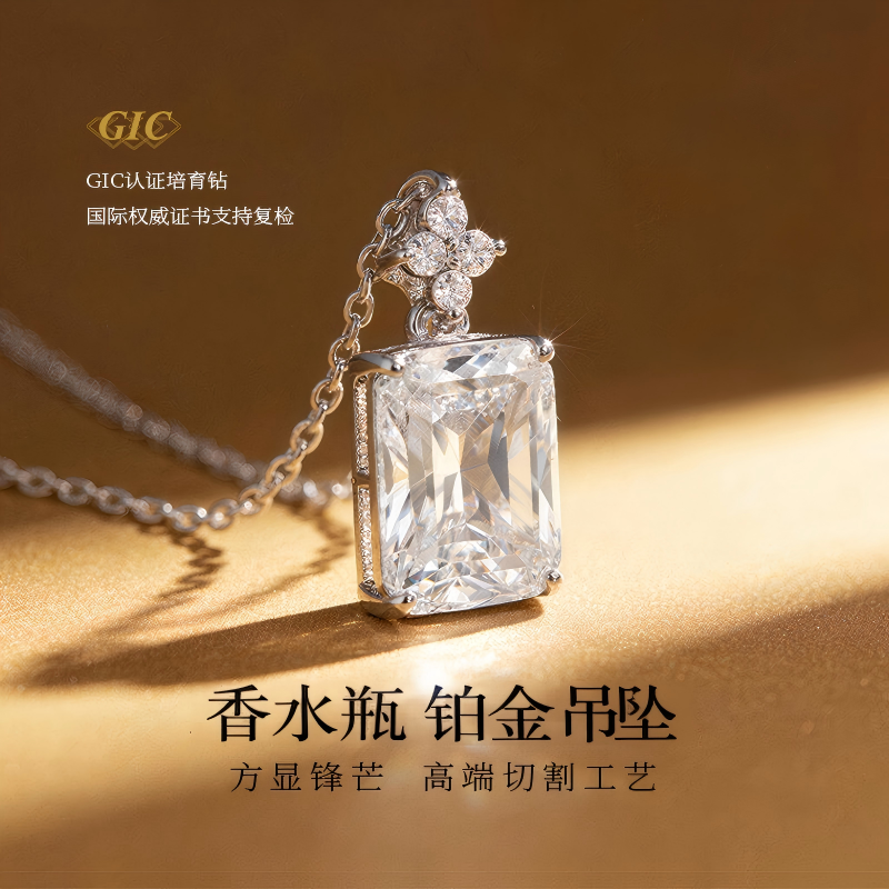 永传承「香水瓶」培育钻河南钻石吊坠铂金项链锁骨链套链女生礼物
