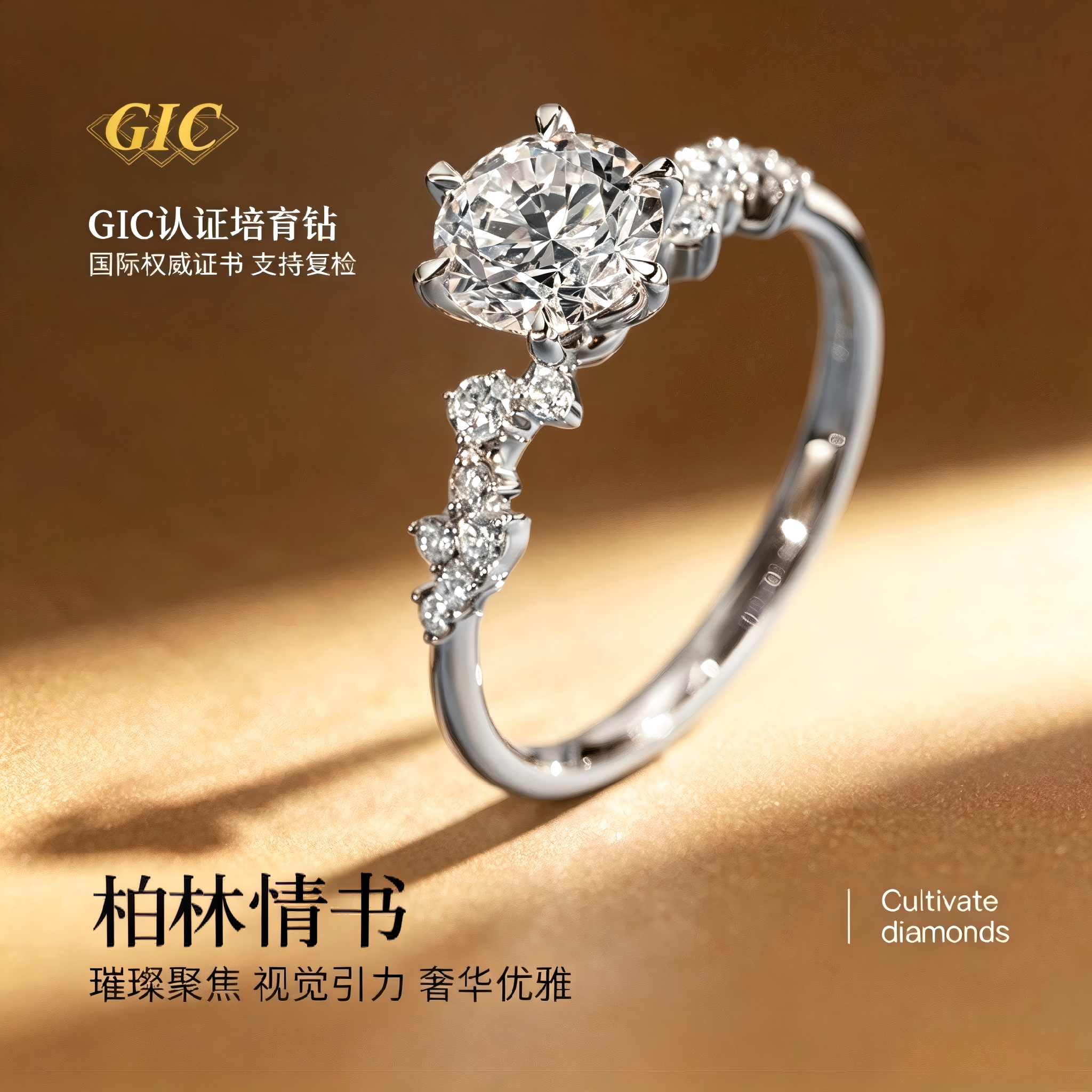 永传承「柏林情书」培育钻河南钻石戒指六爪铂金戒指婚戒女生礼物