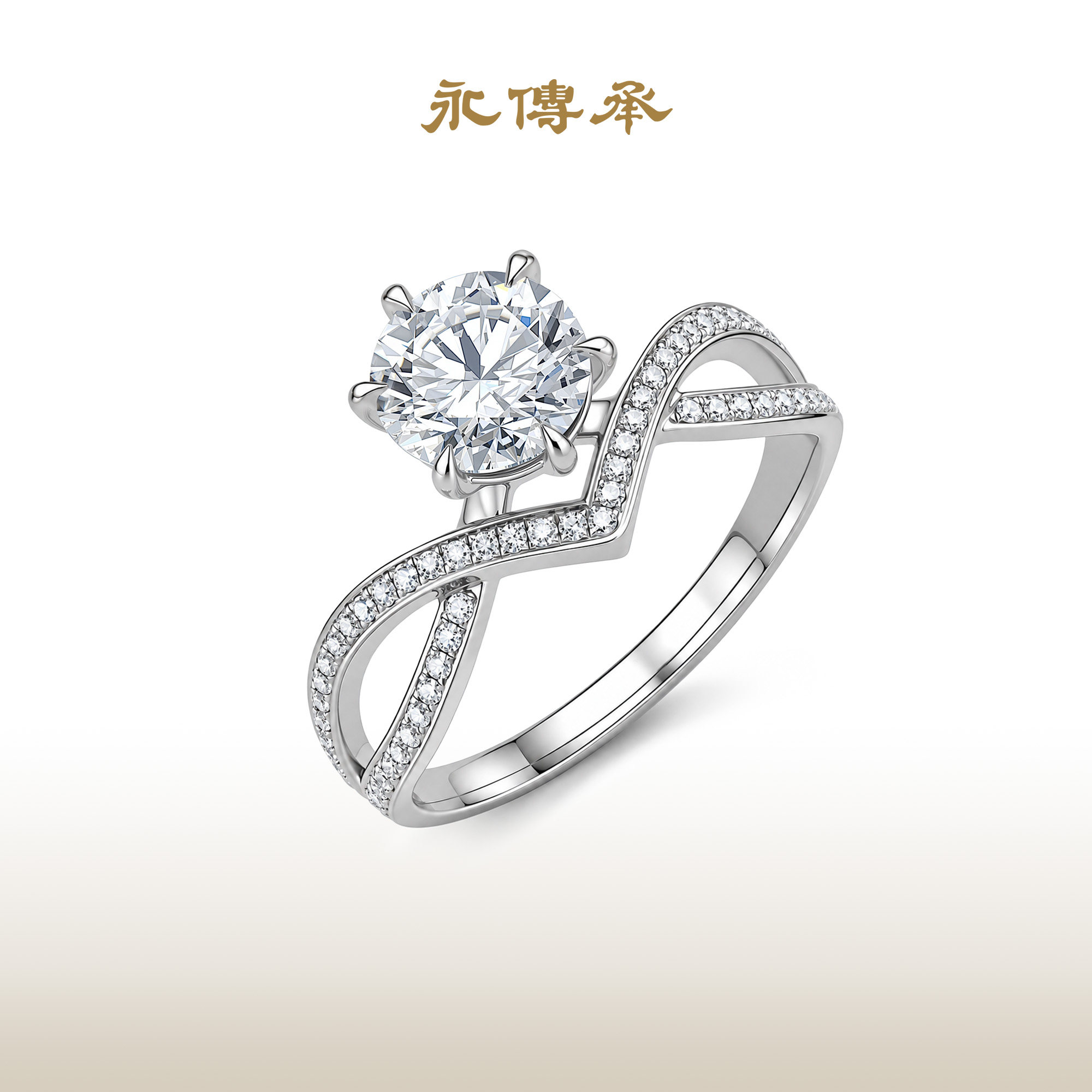 永传承皇冠六爪培育钻戒