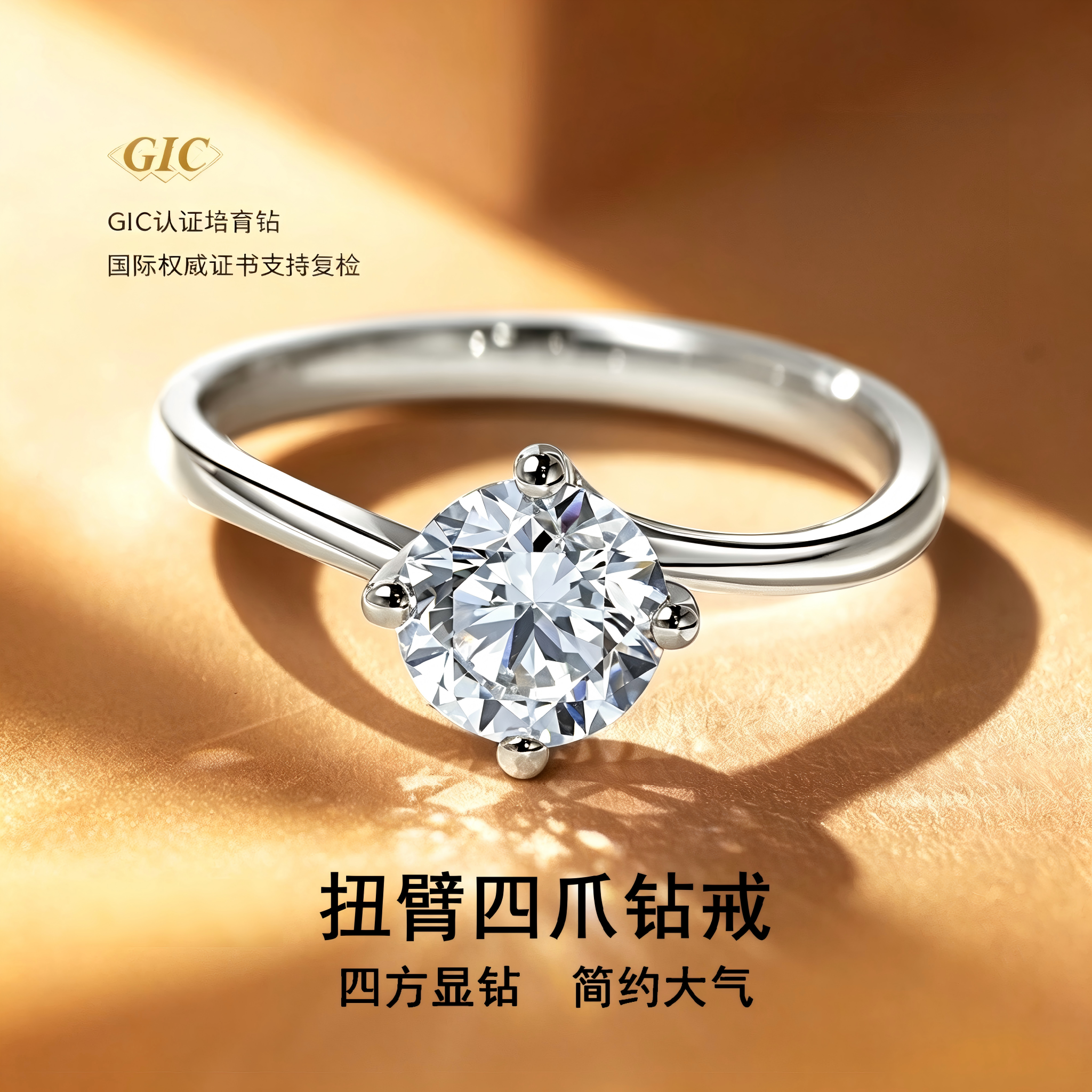 永传承「扭臂钻戒」培育钻河南钻石戒指四爪铂金戒指婚戒女生礼物