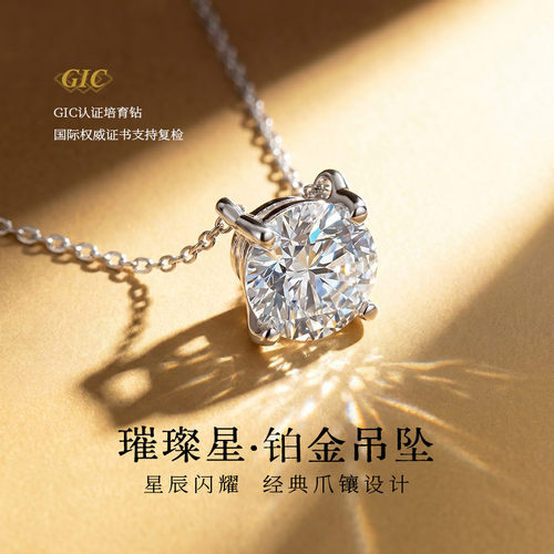 永传承PT950铂金培育钻锁骨链