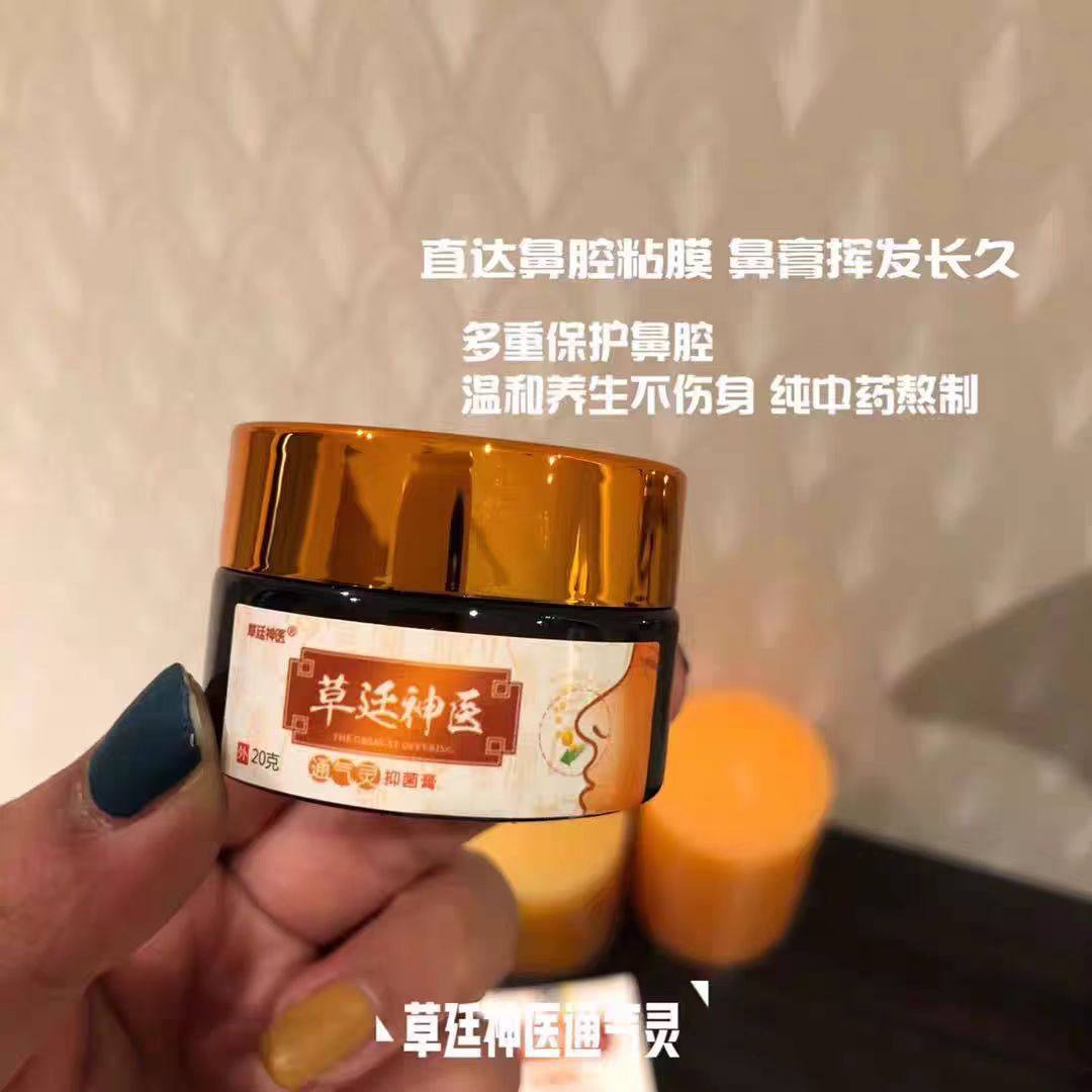 草廷神YI通气灵鼻膏福利,节庆用品/礼品,创意礼盒/礼品套组,淘宝优惠券,粉丝福利购,淘宝优惠卷