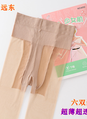 远东丝袜6202 春夏季超薄丝袜15D黑肉色连裤袜 T裆防勾丝 6双