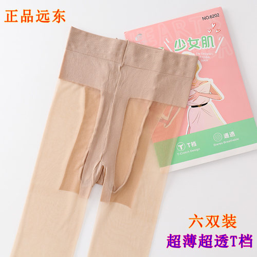 0连裤袜包邮远东15d黑肉色T裆