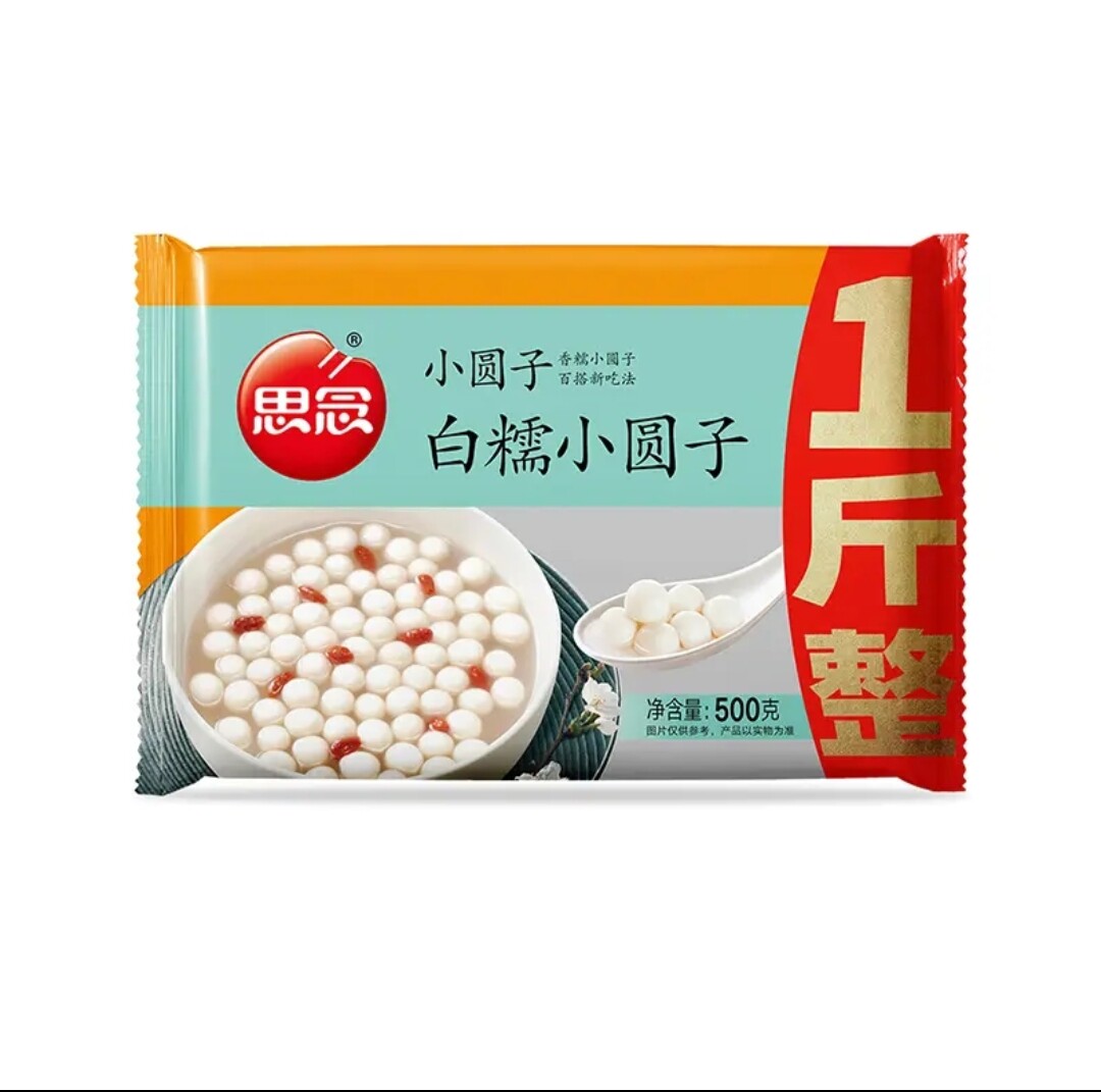 思念白糯小圆子 小汤圆元宵糯米 冰汤圆商用配料丸子奶茶珍珠速冻