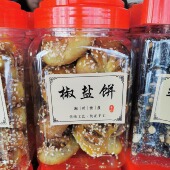 椒盐饼咸味 潮州特产 广东潮汕特产特色小吃糕点手工月饼新鲜年货