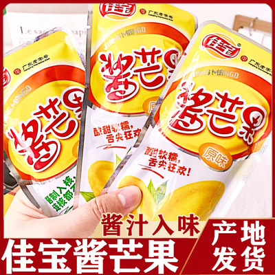 佳宝原味酱芒果干500g将蜜饯果脯8090后怀旧追剧零食小包装散装