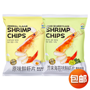 九日鲜虾片芥末海苔味原味网红膨化怀旧解馋办公小吃食品休闲