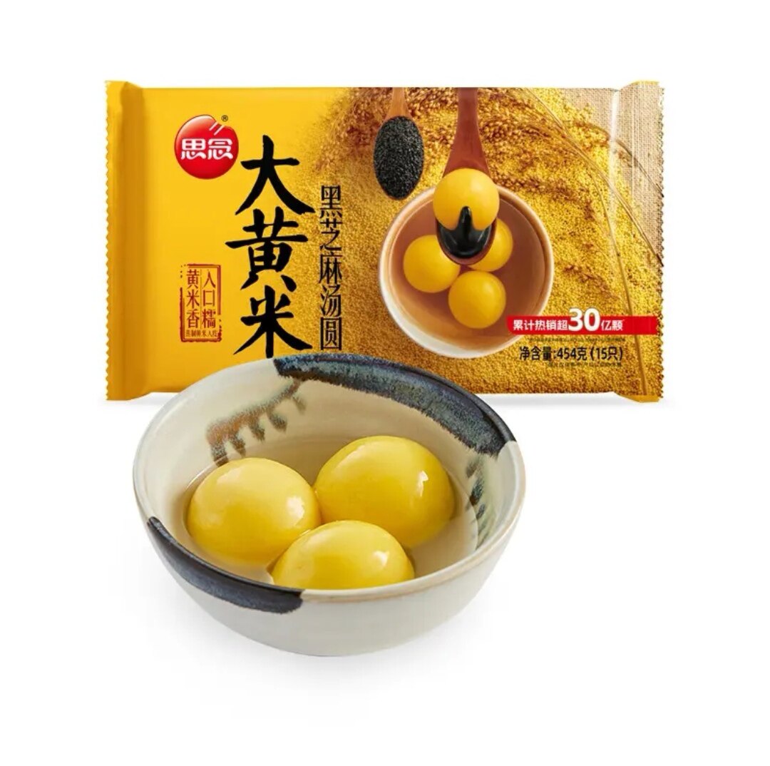 思念大黄米汤圆 低糖糯米黑芝麻454g15只装 速冻入口糯香速食早餐