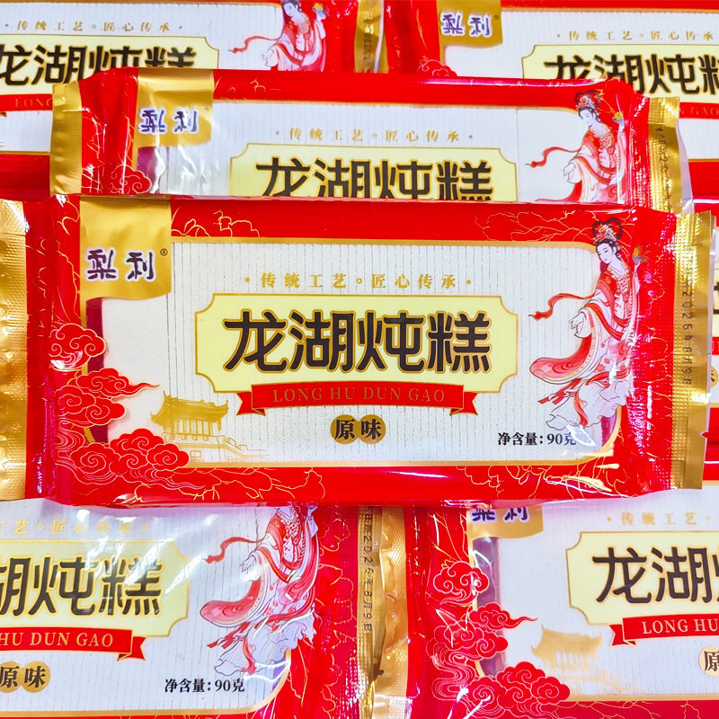 中秋潮汕特产书册糕月糕拜月娘老式薄荷云片糕点米糕潮州龙湖炖糕