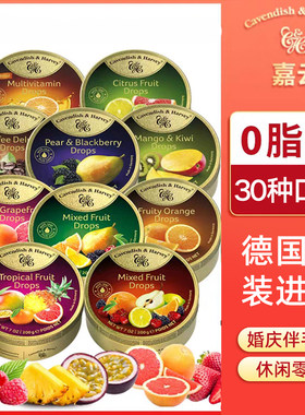 德国进口嘉云糖柠檬混合味水果味