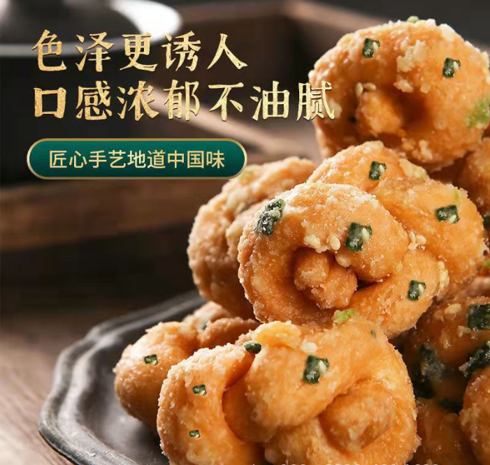 小麻花广东潮汕特产小吃手工咸油索潮州传统糕点零食悦优和记