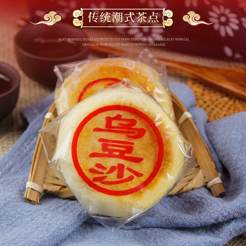 蛋黄月饼 潮汕特产 利东福朥饼多口味豆沙潮式中秋月饼