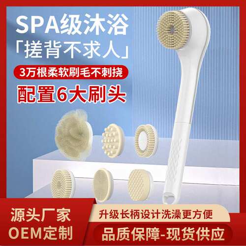爆款长柄电动洗澡刷搓泥按摩刷子