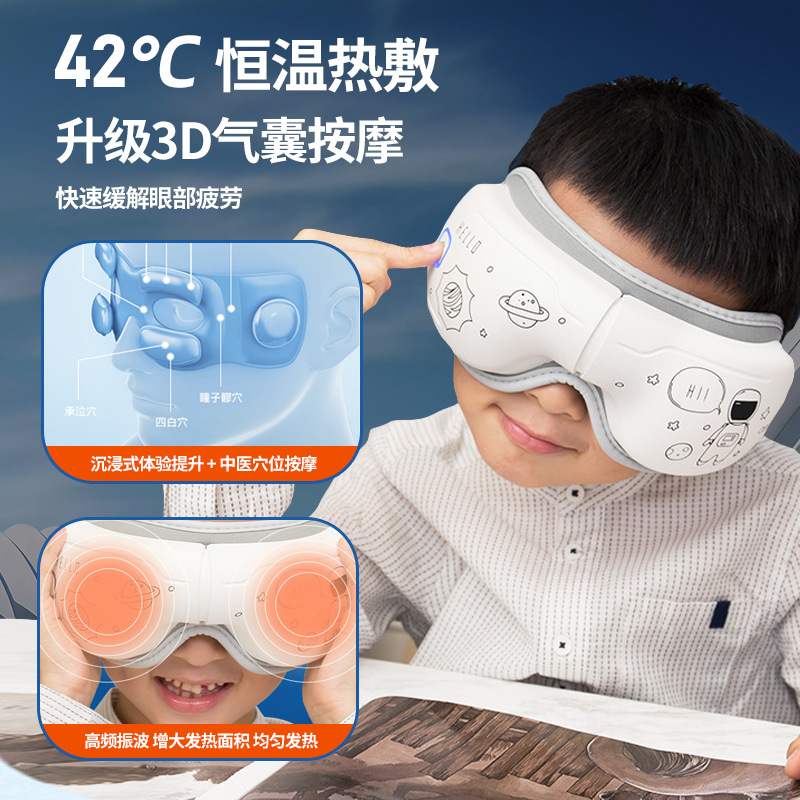 折叠儿童护眼仪智能眼部按摩仪学生家用眼睛按摩器礼品折叠充电款