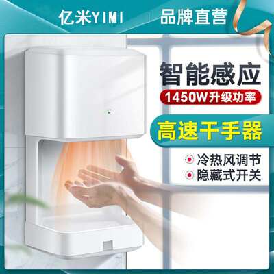 智能感应烘手器烘手机卫生间商用