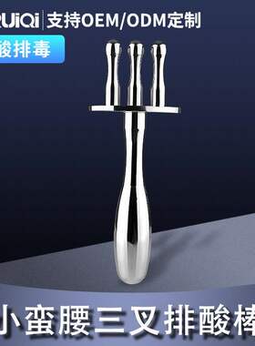 磁叉强磁力按摩棒圆头直头三叉刮
