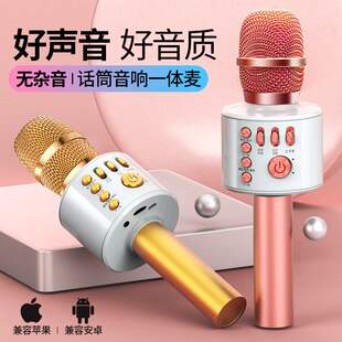 话筒音响一体麦克风无线蓝牙儿童全民K歌电视家庭唱歌话筒可充电