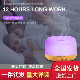源头厂家七彩香薰空气加湿器家用桌面迷你加湿机超声波香薰机