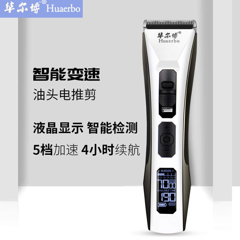 华尔博油头电推剪油头渐变雕刻1图片