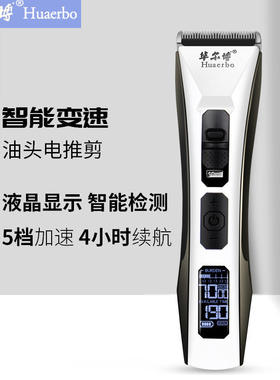 华尔博油头电推剪油头渐变雕刻1