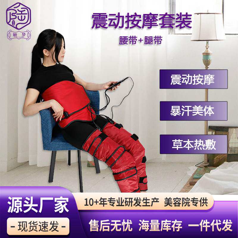 震动按摩腰带美腿仪振动发热暖胃腹部宫暴汗热敷远红外电加热护腿