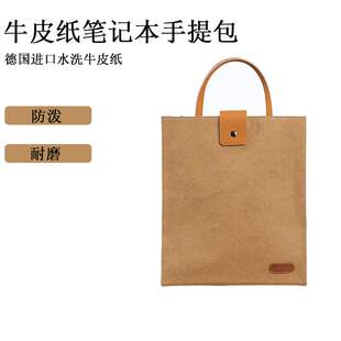 厂家直销牛皮纸笔记本内胆包14寸16寸电脑包简约商务手提收纳包包