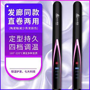 厂家直销陶瓷电夹板直发器时尚造型卷发器直卷两用拉直器烫发器