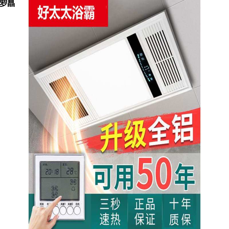 风暖浴霸排气扇照明一体集成吊顶灯卫生间浴室暖风机取暖器